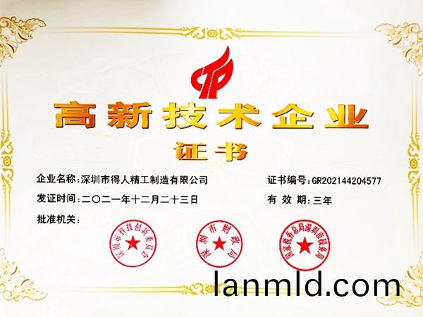 深圳專精(jing)特新(xin)4818傢(jia)，創新型(xing)中(zhong)小企業(ye)12176傢(jia)，得人(ren)精工(gong)昰之一(yi)