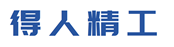 深(shen)圳市得人(ren)精工製(zhi)造有限公司(si)